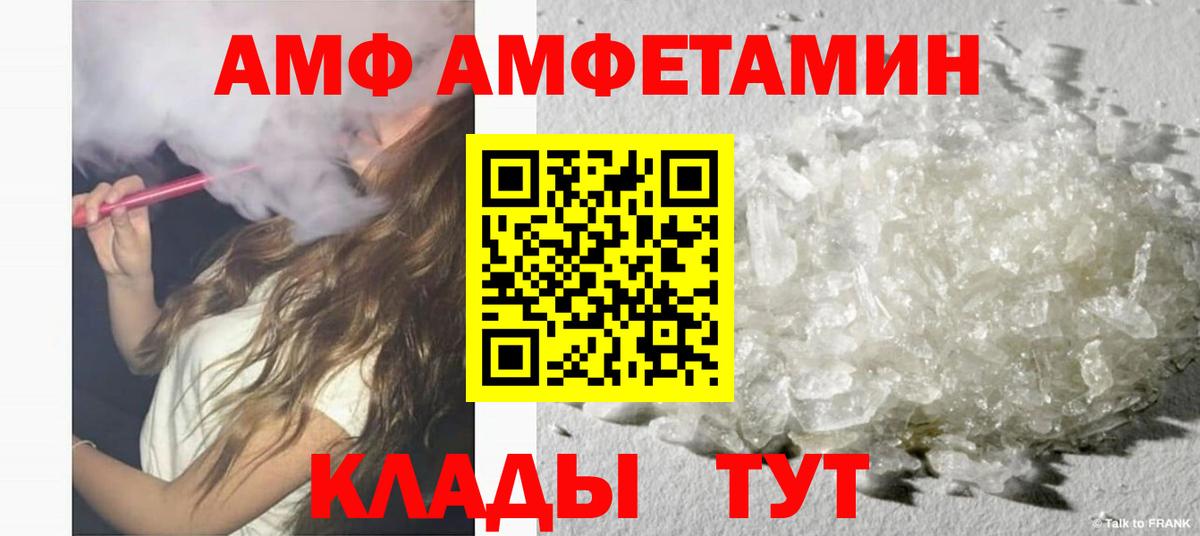Amphetamine 98% Уссурийск
