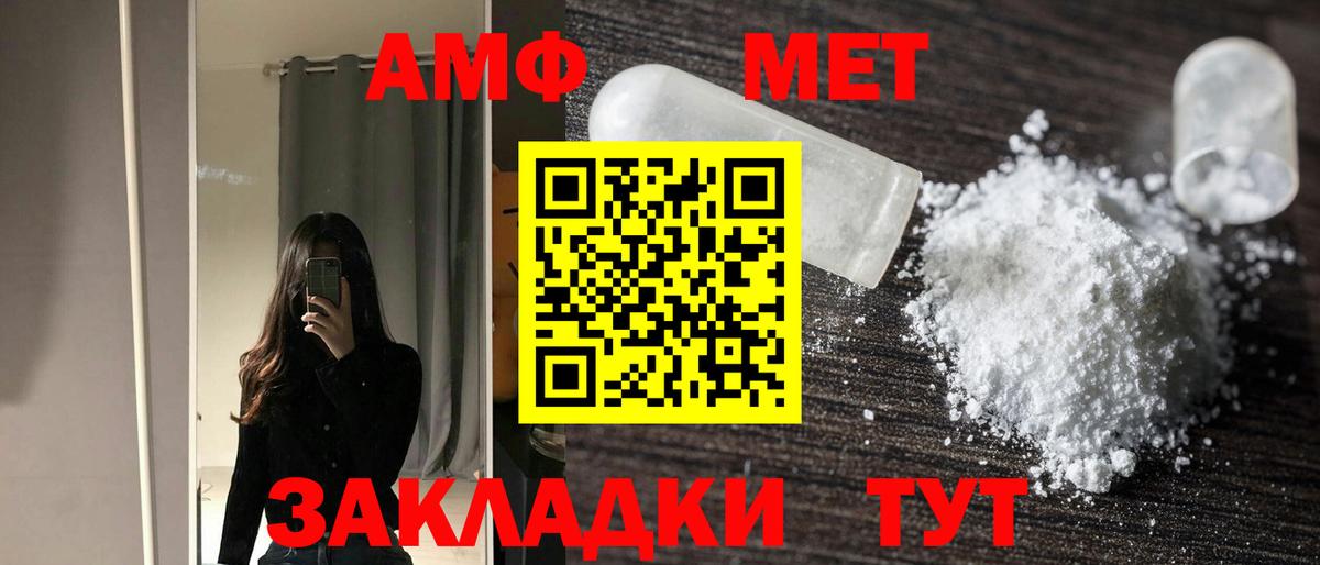 Уссурийск  АМФ Розовый  АМФ  Вход с VPN 