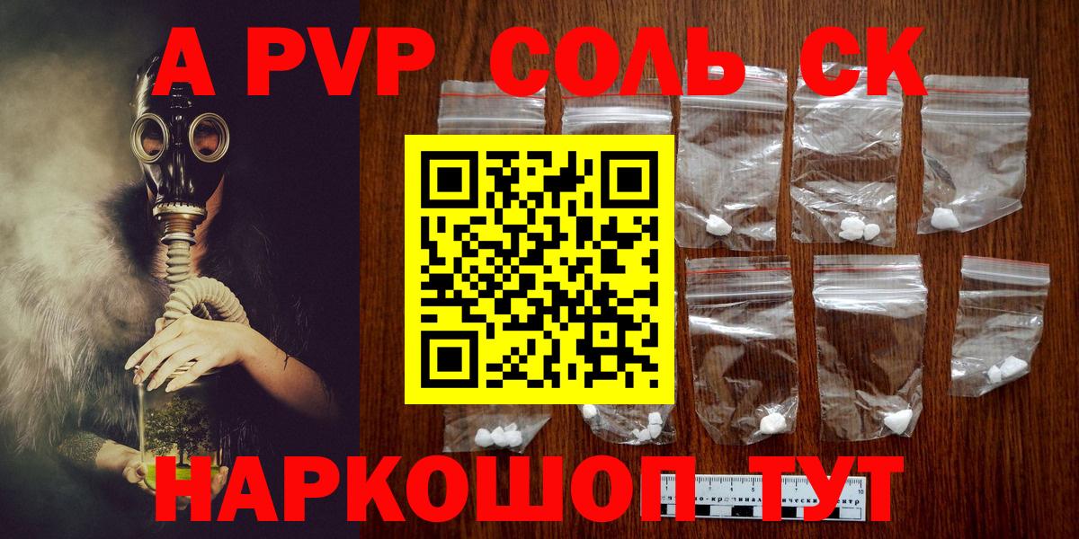 Уссурийск  А ПВП СК  Вход с VPN  A-PVP  Альфа ПВП Соль 