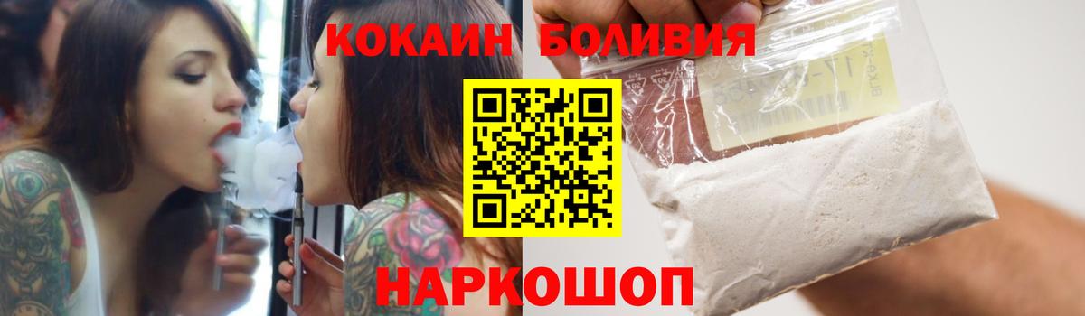 КОКАИН Эквадор Уссурийск
