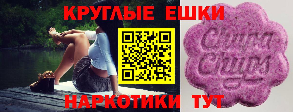 Уссурийск  Экстази Cube  Экстази MDMA  ЭКСТАЗИ  маркетплейс как зайти  Вход с VPN 