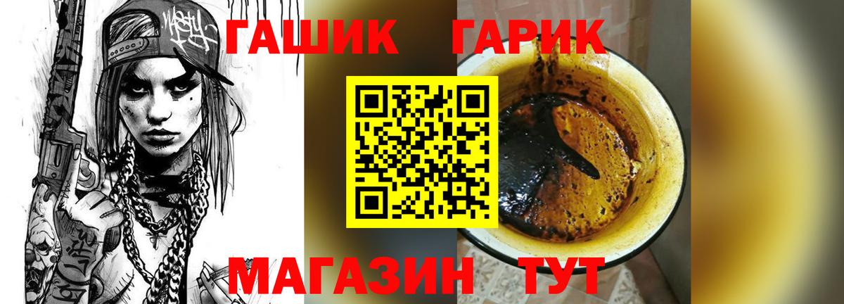 Гашиш  ГАШИШ Cannabis  Вход с VPN  Гашиш убойный  Уссурийск 