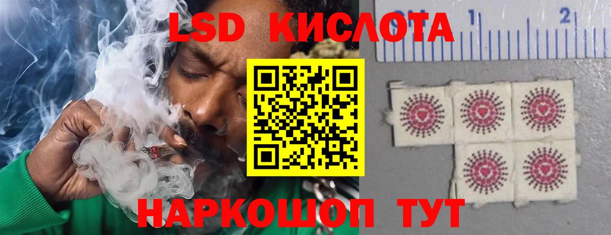ЛСД экстази кислота  ЛСД экстази кислота  Вход с VPN  Уссурийск 