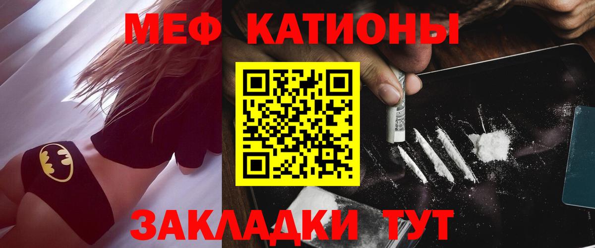 МЕФ 4 MMC  Вход с VPN  Мефедрон  Уссурийск  Меф VHQ 