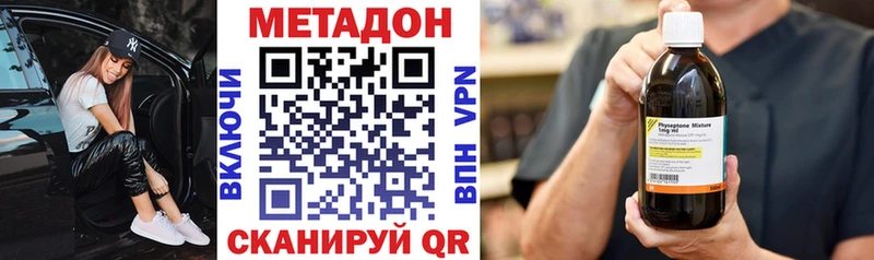Метадон белоснежный  наркота  Уссурийск 
