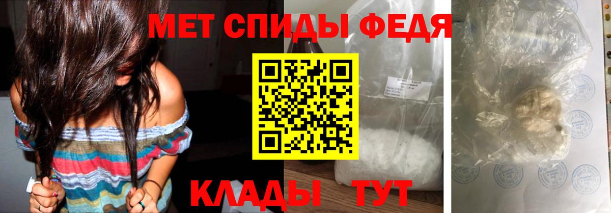 Метамфетамин Methamphetamine  Вход с VPN  Уссурийск 