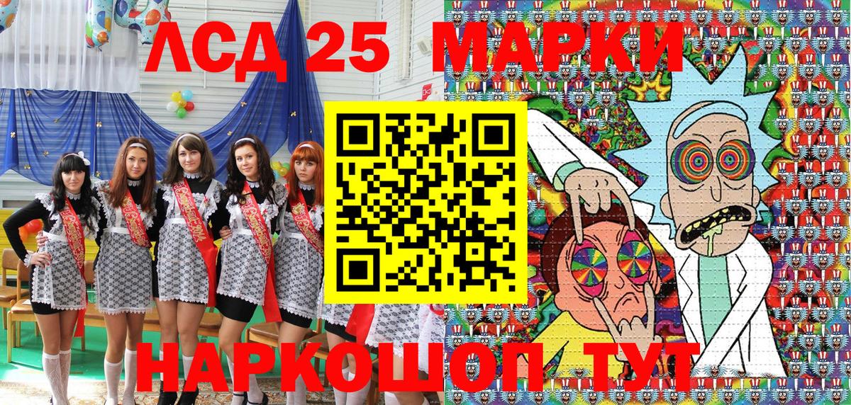 Наркотические марки 1,5мг  где продают наркотики  Марки 25I-NBOMe  Уссурийск  Вход с VPN 