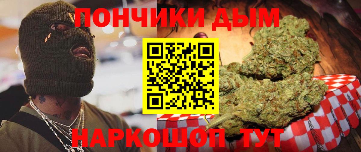 МАРИХУАНА индика  Каннабис тримм  МАРИХУАНА конопля  Конопля планчик  Уссурийск  Вход с VPN 